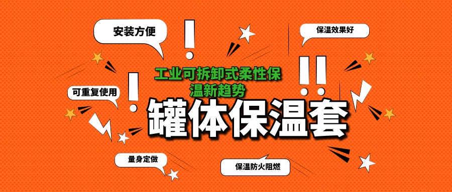 <a href=http://http://wap.dearbornperformance.com/e/tags/?tagname=%E7%BD%90%E4%BD%93%E4%BF%9D%E6%B8%A9 target=_blank class=infotextkey>罐體保溫</a>
