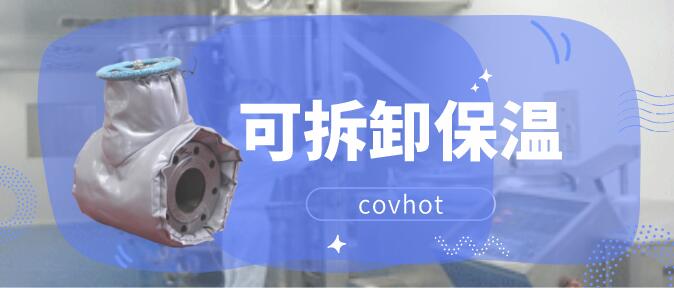 可拆卸式<a href=http://wap.dearbornperformance.com/e/tags/?tagname=%E9%98%80%E9%97%A8%E4%BF%9D%E6%B8%A9%E5%A4%B9%E5%85%8B target=_blank class=infotextkey><a href=http://wap.dearbornperformance.com/e/tags/?tagname=%E9%98%80%E9%97%A8%E4%BF%9D%E6%B8%A9 target=_blank class=infotextkey>閥門(mén)保溫</a>夾克</a>