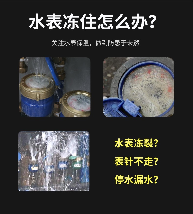 水表<a href=http://wap.dearbornperformance.com/e/tags/?tagname=%E4%BF%9D%E6%B8%A9%E5%A5%97 target=_blank class=infotextkey>保溫套</a>