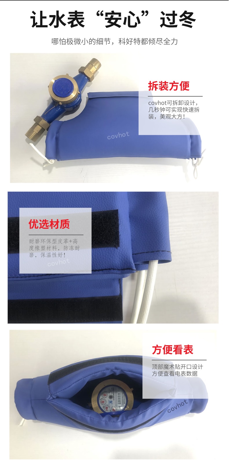 水表<a href=http://wap.dearbornperformance.com/e/tags/?tagname=%E4%BF%9D%E6%B8%A9%E5%A5%97 target=_blank class=infotextkey>保溫套</a>