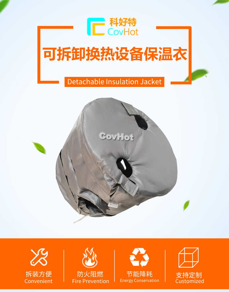 <a href=http://wap.dearbornperformance.com/e/tags/?tagname=%E6%8D%A2%E7%83%AD%E5%99%A8%E4%BF%9D%E6%B8%A9 target=_blank class=infotextkey>換熱器保溫</a>套