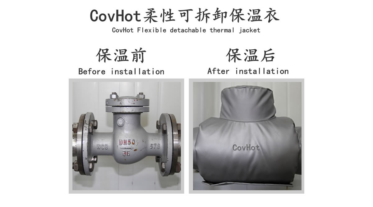 工業(yè)<a href=http://wap.dearbornperformance.com/e/tags/?tagname=%E9%98%80%E9%97%A8%E4%BF%9D%E6%B8%A9 target=_blank class=infotextkey>閥門(mén)保溫</a>夾套