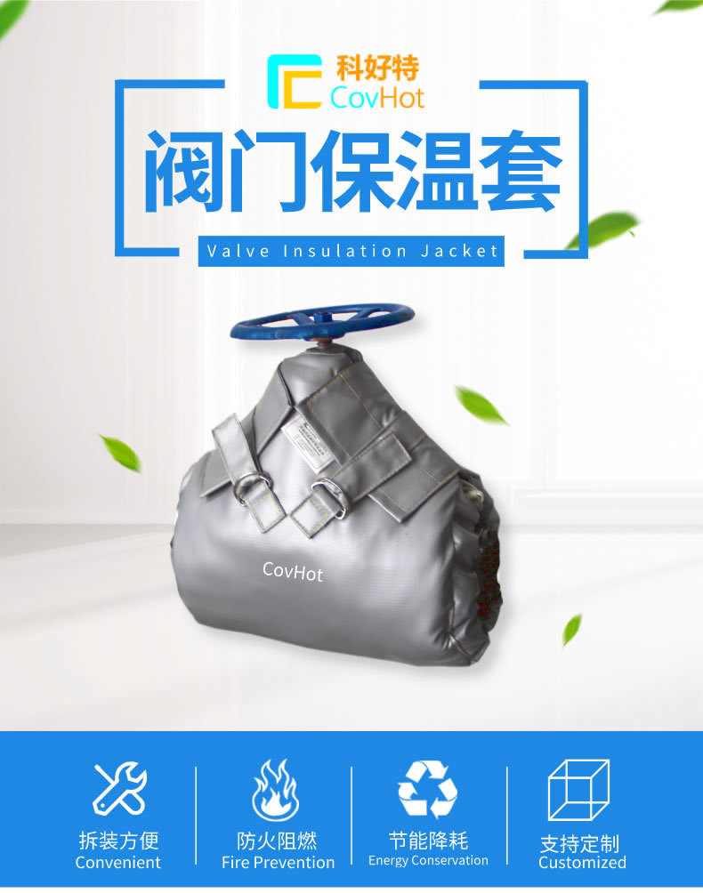 蒸汽<a href=http://wap.dearbornperformance.com/e/tags/?tagname=%E9%98%80%E9%97%A8%E4%BF%9D%E6%B8%A9%E5%A4%B9%E5%85%8B target=_blank class=infotextkey><a href=http://wap.dearbornperformance.com/e/tags/?tagname=%E9%98%80%E9%97%A8%E4%BF%9D%E6%B8%A9 target=_blank class=infotextkey>閥門(mén)保溫</a>夾克</a>