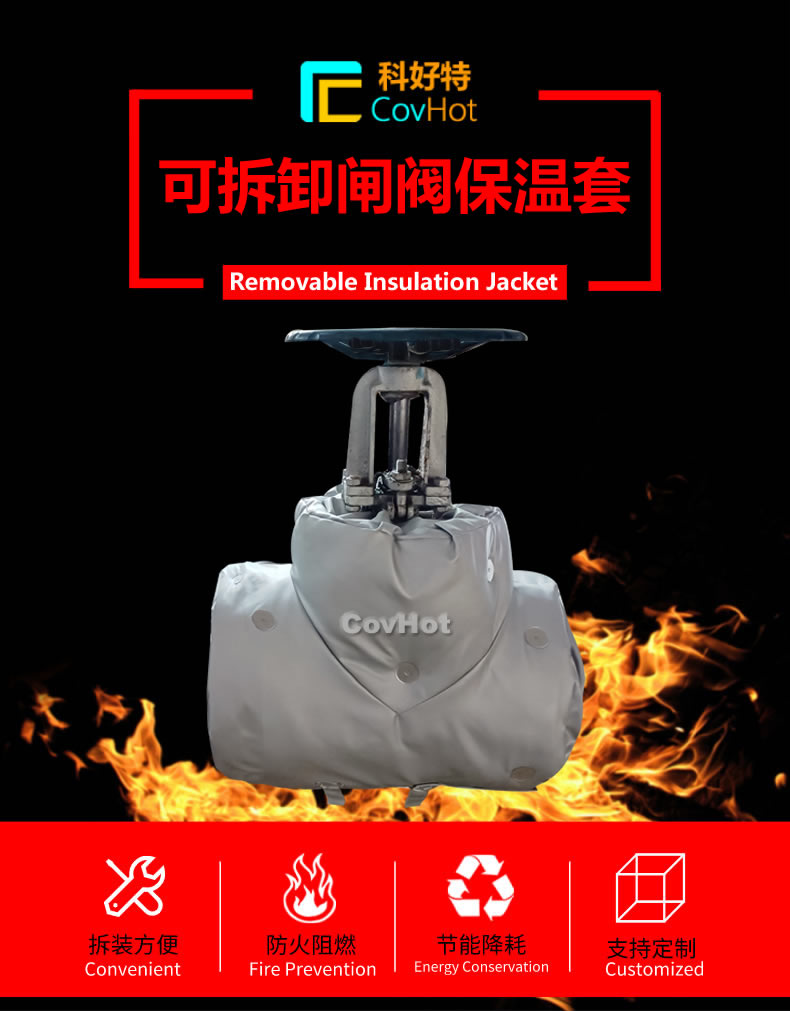 <a href=http://wap.dearbornperformance.com/e/tags/?tagname=%E5%8F%AF%E6%8B%86%E5%8D%B8%E4%BF%9D%E6%B8%A9 target=_blank class=infotextkey>可拆卸保溫</a>