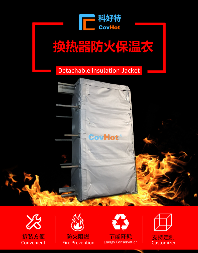 <a href=http://wap.dearbornperformance.com/e/tags/?tagname=%E6%8D%A2%E7%83%AD%E5%99%A8%E4%BF%9D%E6%B8%A9 target=_blank class=infotextkey>換熱器保溫</a>罩