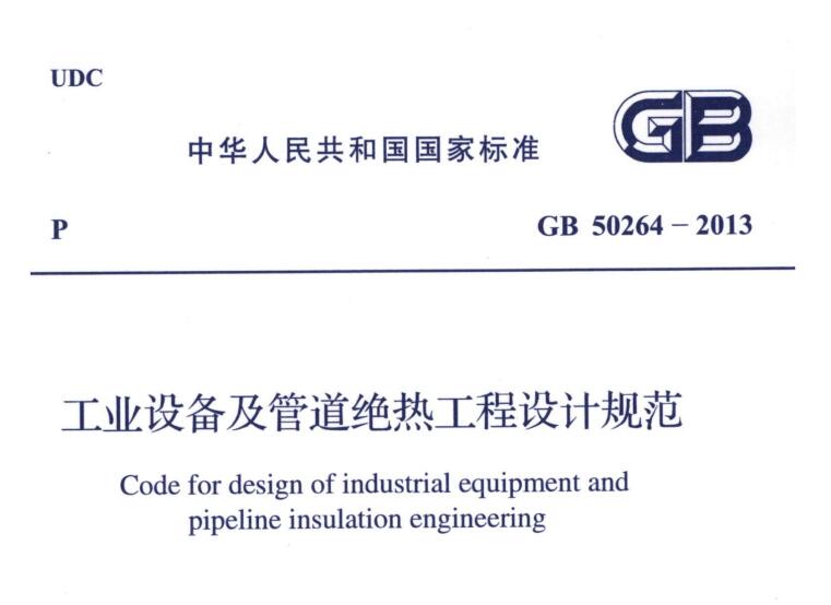 經(jīng)濟厚度,<a href=http://wap.dearbornperformance.com/e/tags/?tagname=%E5%B7%A5%E4%B8%9A%E4%BF%9D%E6%B8%A9 target=_blank class=infotextkey>工業(yè)保溫</a>經(jīng)濟厚度