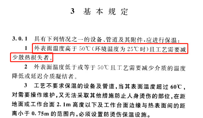 蒸汽<a href=http://wap.dearbornperformance.com/e/tags/?tagname=%E9%98%80%E9%97%A8%E4%BF%9D%E6%B8%A9%E5%A5%97 target=_blank class=infotextkey><a href=http://wap.dearbornperformance.com/e/tags/?tagname=%E9%98%80%E9%97%A8%E4%BF%9D%E6%B8%A9 target=_blank class=infotextkey>閥門(mén)保溫</a>套</a>,蒸汽系統保溫,蒸汽節能
