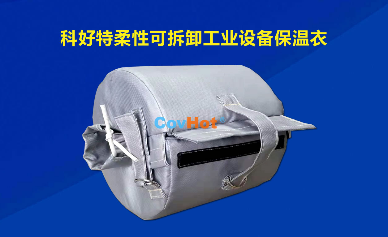 <a href=http://wap.dearbornperformance.com/e/tags/?tagname=%E5%8F%AF%E6%8B%86%E5%8D%B8%E4%BF%9D%E6%B8%A9 target=_blank class=infotextkey>可拆卸保溫</a>，化工廠(chǎng)保溫