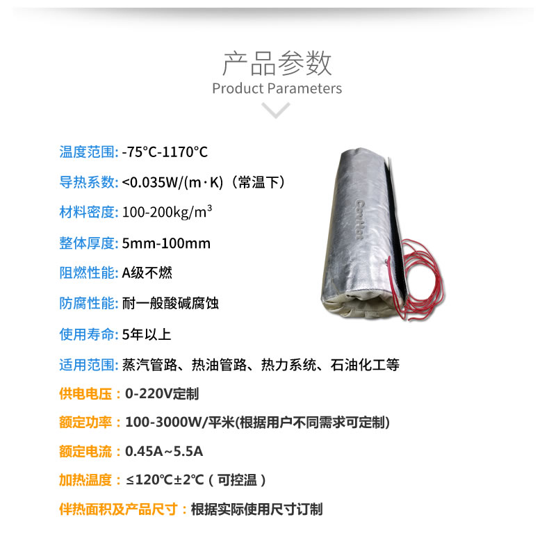 加熱<a href=http://wap.dearbornperformance.com/e/tags/?tagname=%E4%BF%9D%E6%B8%A9%E5%A5%97 target=_blank class=infotextkey>保溫套</a>,<a href=http://wap.dearbornperformance.com/e/tags/?tagname=%E5%8F%AF%E6%8B%86%E5%8D%B8%E4%BF%9D%E6%B8%A9%E5%A5%97 target=_blank class=infotextkey>可拆卸<a href=http://wap.dearbornperformance.com/e/tags/?tagname=%E4%BF%9D%E6%B8%A9%E5%A5%97 target=_blank class=infotextkey>保溫套</a></a>