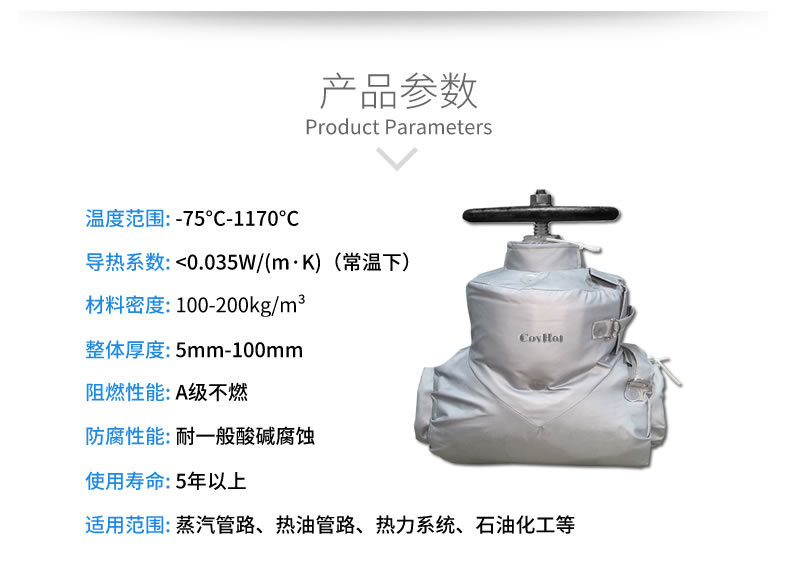閥門(mén)柔性<a href=http://wap.dearbornperformance.com/e/tags/?tagname=%E4%BF%9D%E6%B8%A9%E5%A5%97 target=_blank class=infotextkey>保溫套</a>,<a href=http://wap.dearbornperformance.com/e/tags/?tagname=%E5%8F%AF%E6%8B%86%E5%8D%B8%E4%BF%9D%E6%B8%A9%E8%A1%A3 target=_blank class=infotextkey><a href=http://wap.dearbornperformance.com/e/tags/?tagname=%E5%8F%AF%E6%8B%86%E5%8D%B8%E4%BF%9D%E6%B8%A9%E8%A1%A3 target=_blank class=infotextkey>可拆卸<a href=http://wap.dearbornperformance.com/e/tags/?tagname=%E4%BF%9D%E6%B8%A9%E8%A1%A3 target=_blank class=infotextkey>保溫衣</a></a></a>