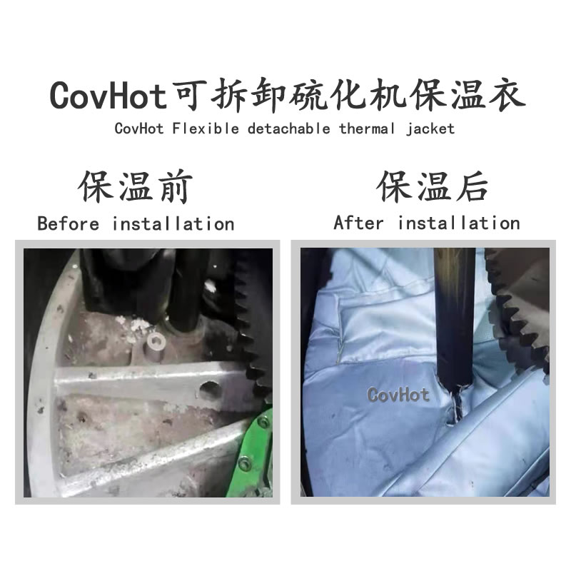 硫化機節能隔熱,<a href=http://wap.dearbornperformance.com/e/tags/?tagname=%E7%A1%AB%E5%8C%96%E6%9C%BA%E4%BF%9D%E6%B8%A9 target=_blank class=infotextkey>硫化機保溫</a>罩