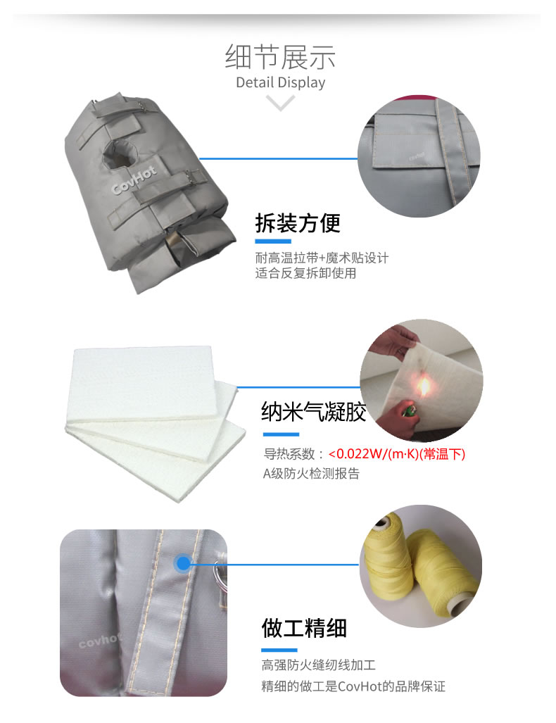納米氣凝膠<a href=http://wap.dearbornperformance.com/e/tags/?tagname=%E4%BF%9D%E6%B8%A9%E5%A5%97 target=_blank class=infotextkey>保溫套</a>,氣凝膠絕熱罩