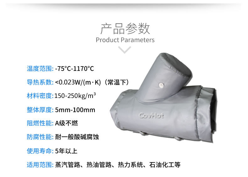 納米氣凝膠<a href=http://wap.dearbornperformance.com/e/tags/?tagname=%E4%BF%9D%E6%B8%A9%E5%A5%97 target=_blank class=infotextkey>保溫套</a>,氣凝膠絕熱罩