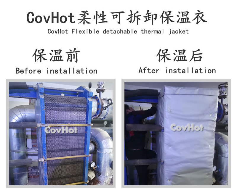 板式<a href=http://wap.dearbornperformance.com/e/tags/?tagname=%E6%8D%A2%E7%83%AD%E5%99%A8%E4%BF%9D%E6%B8%A9 target=_blank class=infotextkey>換熱器保溫</a>套,可拆卸板式<a href=http://wap.dearbornperformance.com/e/tags/?tagname=%E6%8D%A2%E7%83%AD%E5%99%A8%E4%BF%9D%E6%B8%A9 target=_blank class=infotextkey>換熱器保溫</a>套