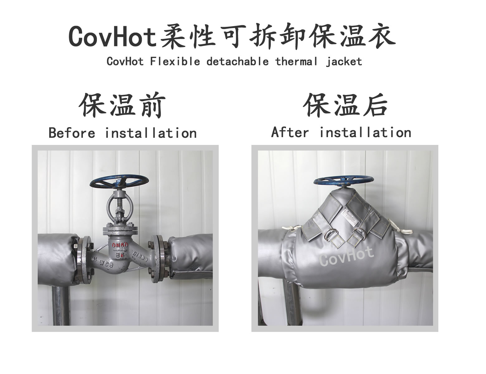 COVHOT?柔性可拆卸式<a href=http://wap.dearbornperformance.com/e/tags/?tagname=%E4%BF%9D%E6%B8%A9%E8%A1%A3 target=_blank class=infotextkey>保溫衣</a>,可拆卸式保溫