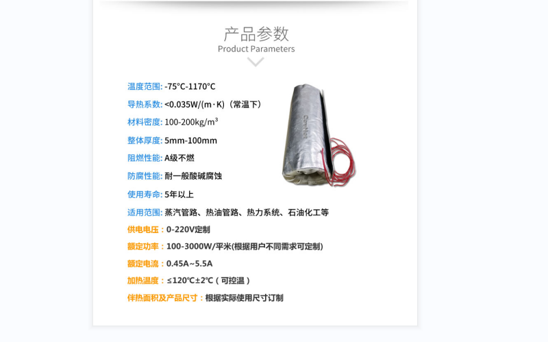 電伴熱柔性<a href=http://wap.dearbornperformance.com/e/tags/?tagname=%E4%BF%9D%E6%B8%A9%E5%A5%97 target=_blank class=infotextkey>保溫套</a>
